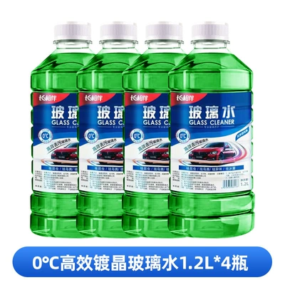 Car Concentrated Glass Water, Glass agent - 13l0-4-bottles