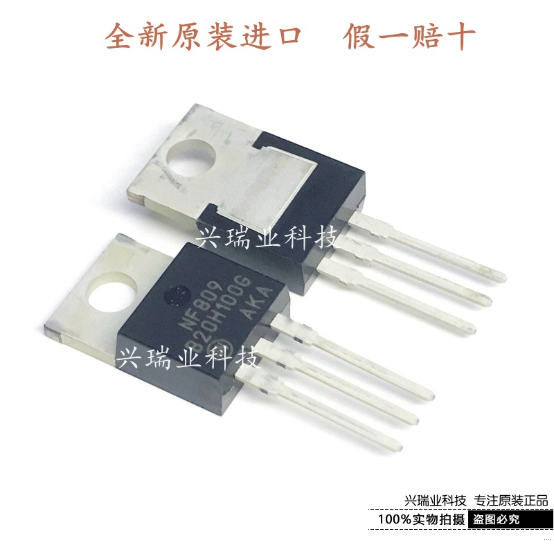 全新原装进口 B20H100G MBR20H100CTG TO-220 肖特基二极管