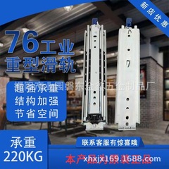 76セルフロック付き工業用大型スライドレール荷重ガイド3本全引き出しレール荷重220キロスライド