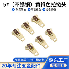 5号不锈钢拉链头黄铜色金属拉链头牛仔裤拉链头电镀抗氧化弹簧头