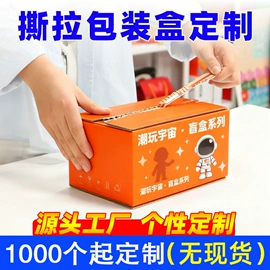 纸盒;飞机盒;烘焙包装