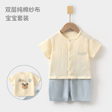 婴儿纱布套装宝宝家居服短袖双层纯棉上衣短裤儿童夏季空调服女童
