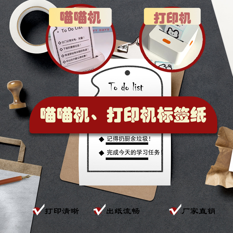 Impresora, máquina de impresión, papel de impresión adhesivo térmico, papel de impresión adhesivo 40 * 30, etiqueta, pegatinas, entrega expresas