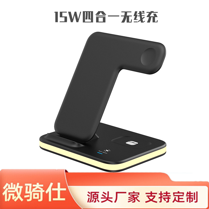 私模4合1 四合一多功能无线充电器 适用苹果手表耳机手机无线快充