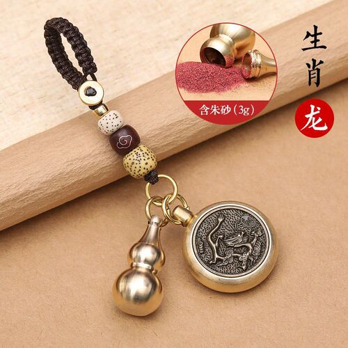 Brass gourd, twelve zodiac signs, year of the dragon, brass safety pendant, creative car keychain, gourd pendant