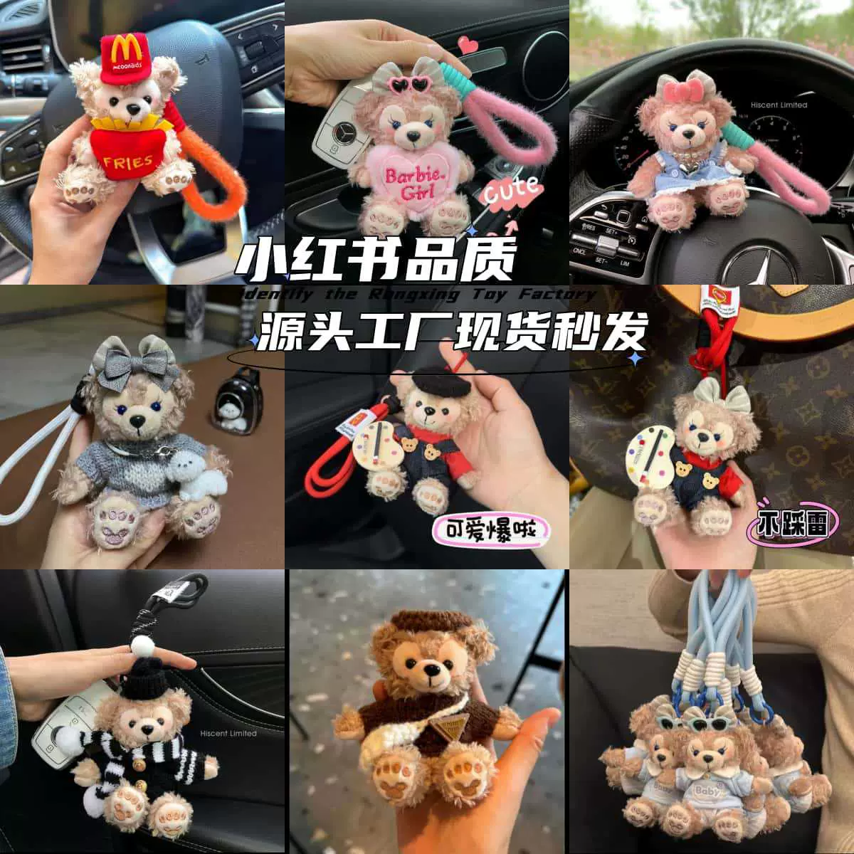 工厂直供达菲小熊挂件毛绒公仔雪莉枚玩偶钥匙扣创意包挂背夹批发