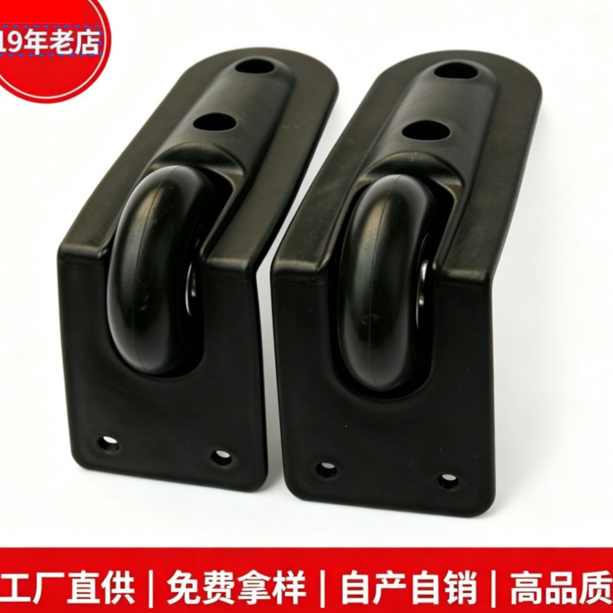 Right-angle black plastic silent single-wheel luggage casters, student backpack trolley accessories, available for sample from the factory