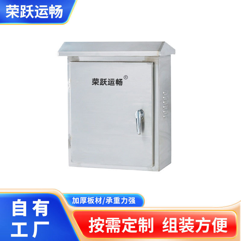 不锈钢防雨柜加厚落地式防水防雨防腐蚀配电柜外壳厂家供应配电柜
