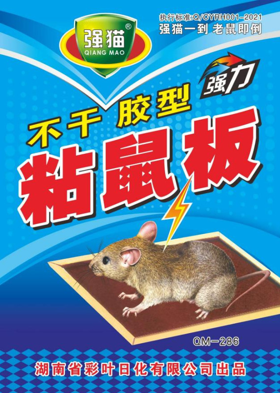 彩叶强猫强力粘鼠板大号老鼠贴加厚灭鼠粘鼠胶捕鼠器家用厂家批发|undefined