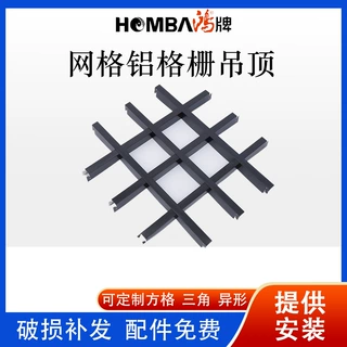 铝格栅铁格栅吊顶材料木纹天花装饰铝方通格栅铝合金木纹铝格栅
