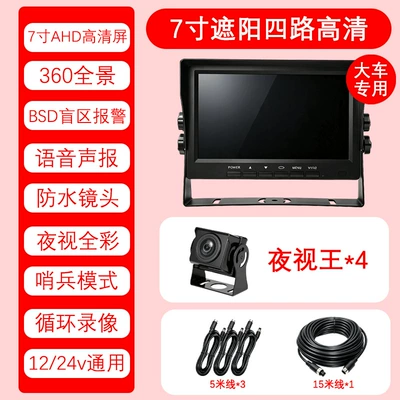 Driving recorder — Wholesale - does-not-include-memory-card-7inch-sunshade-four-way-hd