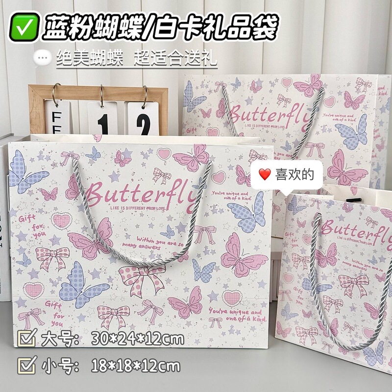 新しいブルーピンク蝶ホワイトカードギフトバッグイン高価値学生ホリデーギフトガールハート絶妙なハードボール紙|undefined