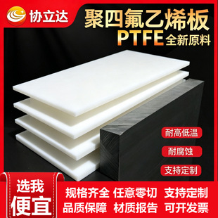 ��ɫ�F�������͸ߜغ�ɫ���ķ���ϩ�ܰ��ĬF؛PTFE�������и�S��