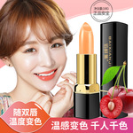 佰鲜集红樱桃变色唇膏保湿滋润补水口红不易掉色不沾杯变色润唇膏