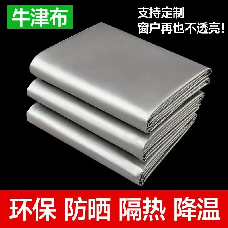 Shade Cloth Curtains, Sun Protection, Sunshade and Heat Insulation Curtains, Bedroom Balcony Rental Room, No Punching, Anti-Uv and Thickeneding