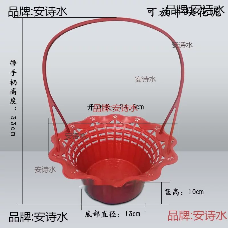 Пластиковая ручная цветочная корзина среднего размера, корзина для цветочных композиций цветочного магазина Вэньчжоу, маленькая цветочная корзина фестиваля Цинмин для подачи цветов, 1 поделка.