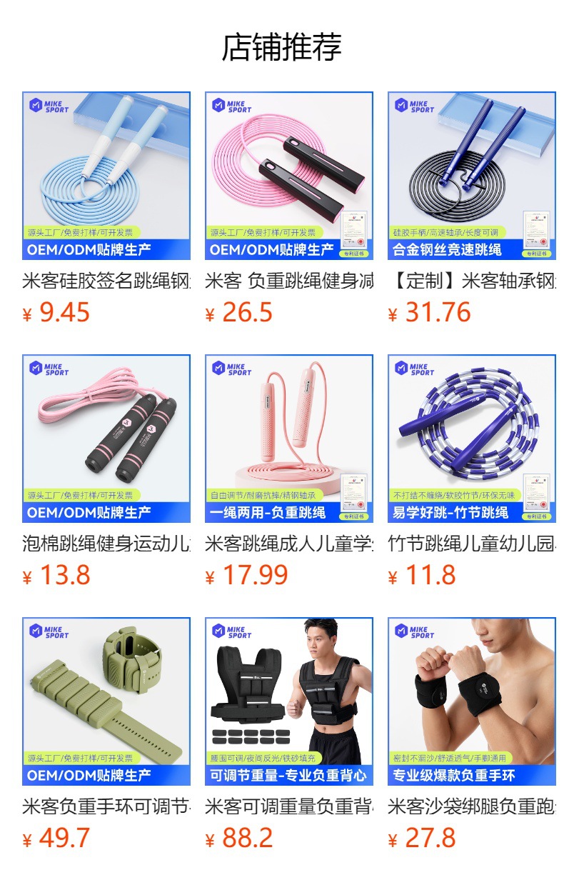 预览状态下无法点击,发布后,可点击跳转到对应的商品页面