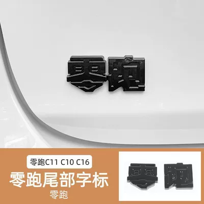 Other Automotive Interior Supplies Rear Logo, Stainless Steel High-Gloss - leapmoon-tail-mark-leapmoon-font-covered-model-bright-black