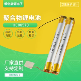 锂电池;手机电池;家用扫地机