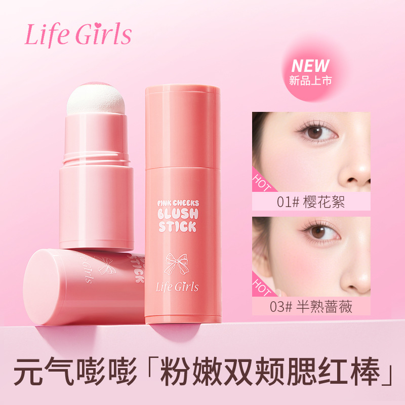 Life Girls Pink Double Face Blush Stick Blush Matte Low Saturation Monochromatic Blush Cross-Border