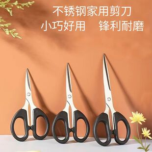 Stainless Steel Small Scissors Office Stationery Scissors Kidsren's Student Scissors Black Household Small Scissors