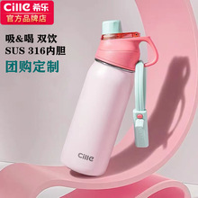 希乐保温杯女大容量水杯男316不锈钢吸管杯儿童学生上学专用水壶