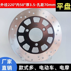 Brilyant Disk Elektrikli Nəqliyyat Vasitəsi Əyləc Diski, Qalınlaşdırılmış Ön Təkər Əyləc Diski 220*58*70, Elektrikli Motosiklet Təkəri üçün Əyləc Diski