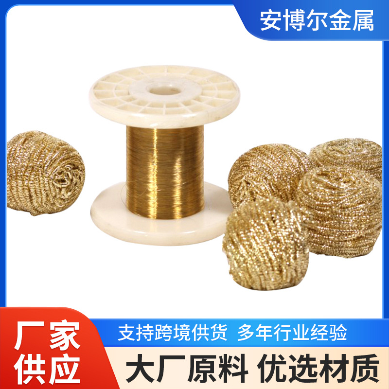 小直径0.8-2.5mm黄铜丝 软铜丝低铅导电铜线软态黄铜丝