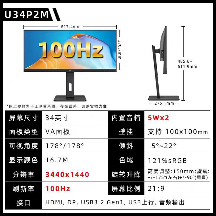 AOC U34P2M 34inch with Fish Screen 100Hz VA Wide Viewing Angle Built-in SPeaker Adjustable Rotation Monitor