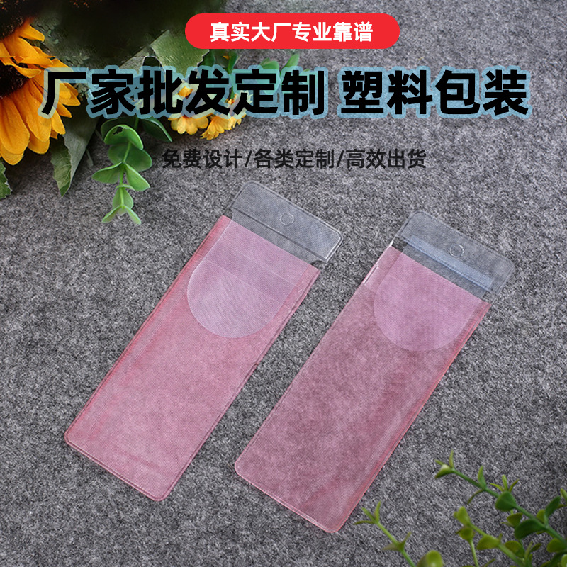 厂家批发 塑料包装 粉色包装 可挂包装袋子