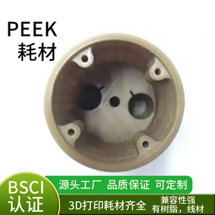 3D printing material 1.75mm PEEK medical grade aviation grade consumables corrosion resistance and high temperature resistance
