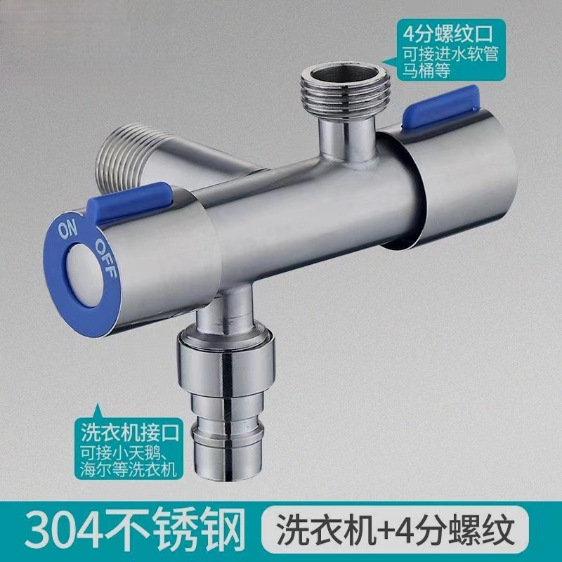 クロスボーダー双制御304ステンレス一進二出双用角弁4分活接続両用三通便器パートナースイッチ|undefined