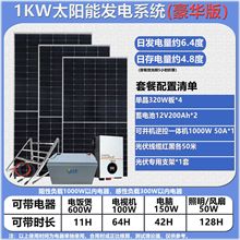 1000W2KW̫��ܰl�ϵ�y����220Vȫ�׹���l늙C��12V200ah��늳�