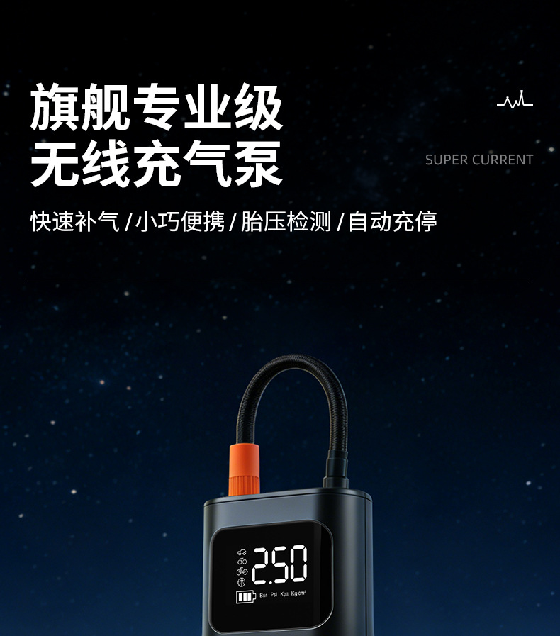 Car Air Pump Portable Smart Wireless Digital Display Air Pump Electric Car Tire Inflator Car Air Pump