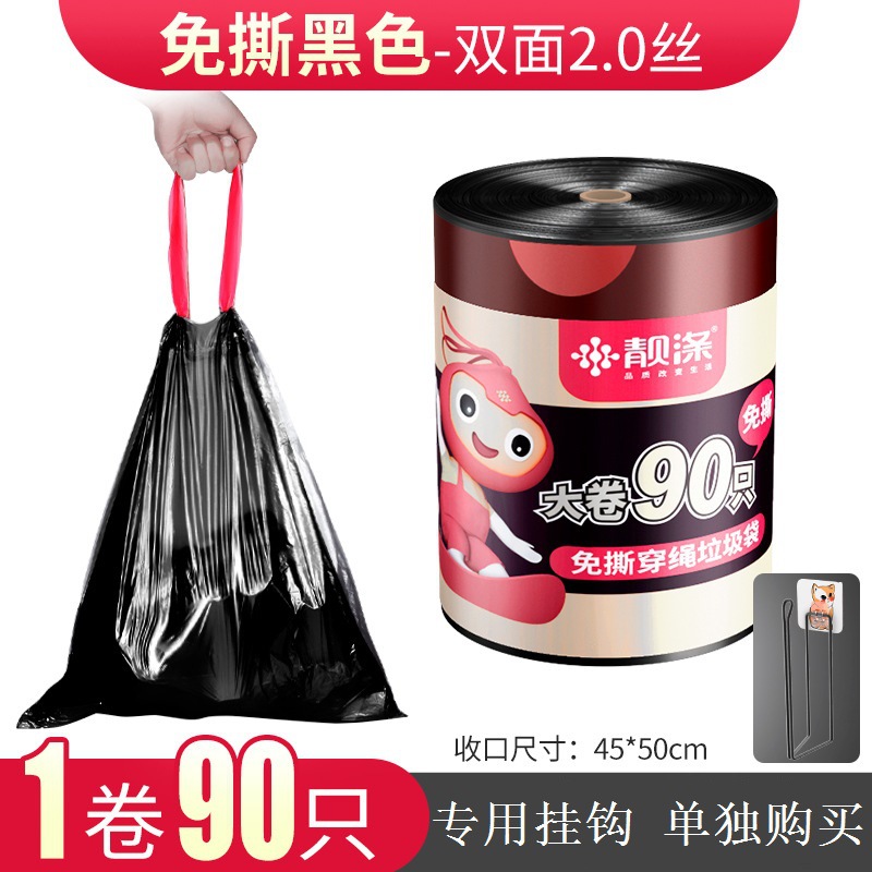 自動的に口を閉じて大巻きゴミ袋を裂かない家庭用厚手のビニール袋キッチンでバケツを引っ張るビニール袋のサイズ