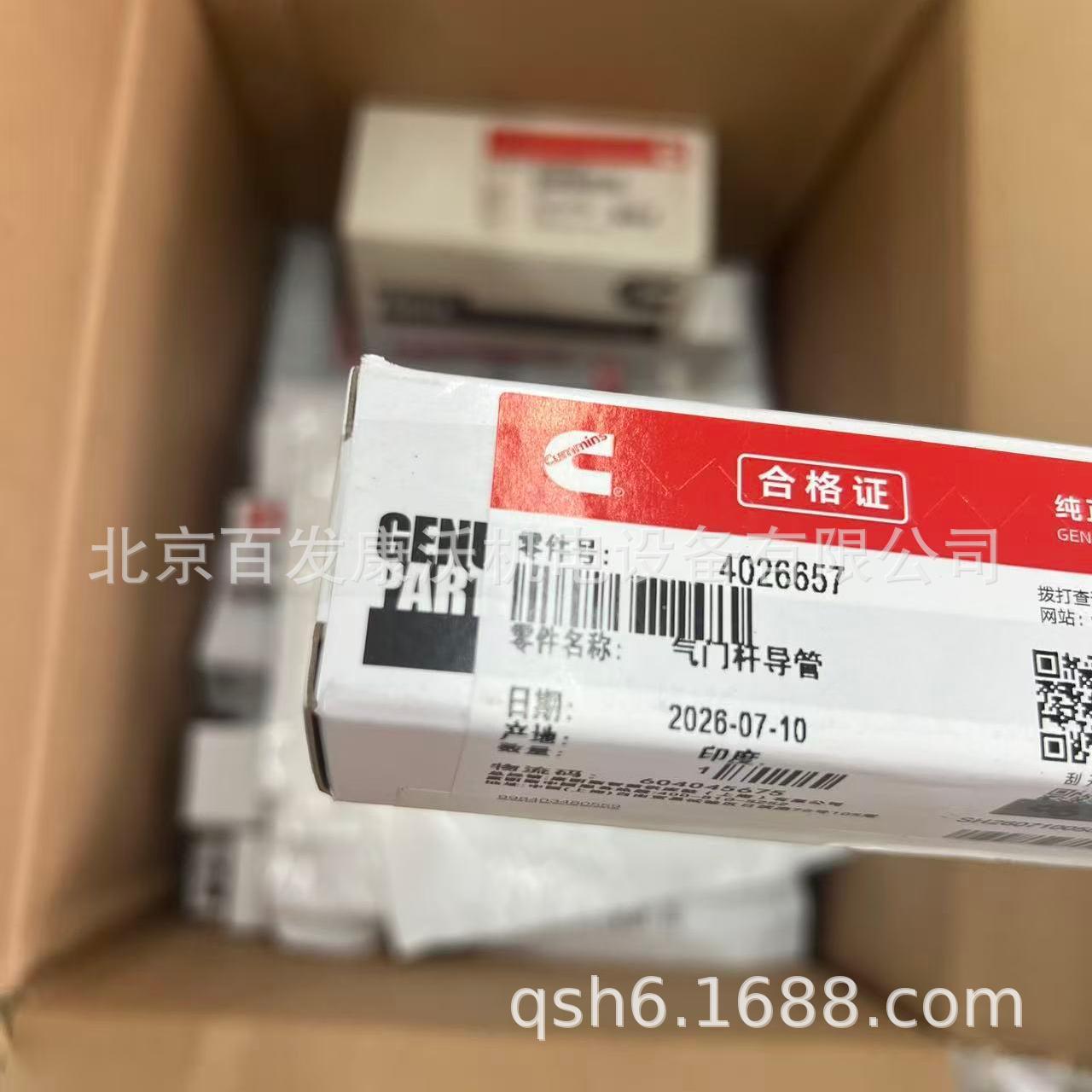 Guangzhou Beijing Cummins parts: water pump, injector, fuel pump, cylinder gasket, belt, fan, radiator assembly, new for sale