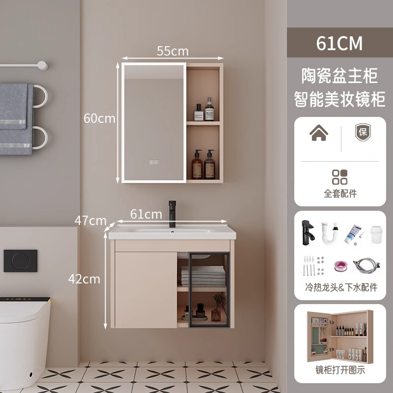 60CM color café leche - cuenca de cerámica + gabinete de espejo de belleza inteligente