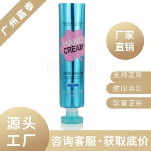 Ф25 Round Tube Hand Cream Tube 60g-80g Guangzhou Jiayai Source Manufacturer Cosmetic Hose Packaging Material Tube