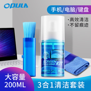 Manufacturers Supply Hot-Selling Computer and Mobile Phone Screen Cleaning Kits and Digital Cleaning Three-Piece Sets from Stock