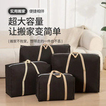 致简被子收纳袋打包袋防尘搬家带手提行李旅行大容量