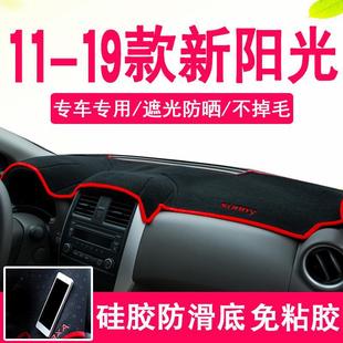 Подходит для Nissan Sunshine 11-19, центральная панель управления, светозащитный коврик, солнцезащитный коврик, новый солнцезащитный коврик Sunshine
