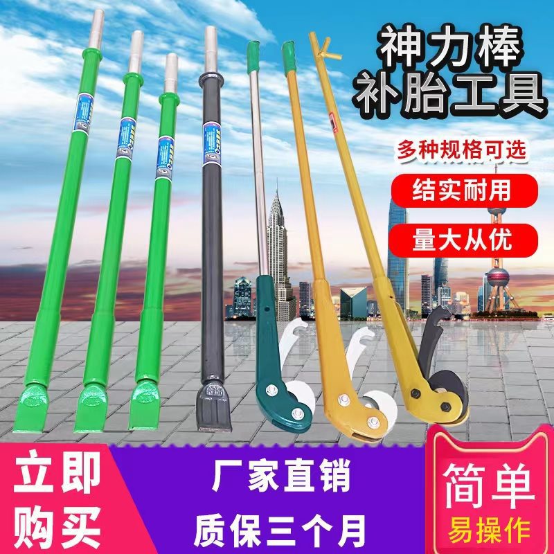 轮胎压条取出器加固型大车货车轮胎拆装