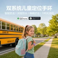 Kids' smart tracker: back-to-school 2026 recommendation