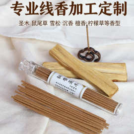 亚马逊跨境定制线香雪松薰香鼠尾草瑜伽馆室内净化圣木柠檬茅草香