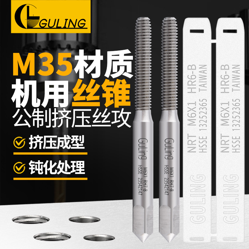 台湾GULING含钴HSSE英制挤压丝攻W1/8-40 W7/16-14无屑攻牙丝锥