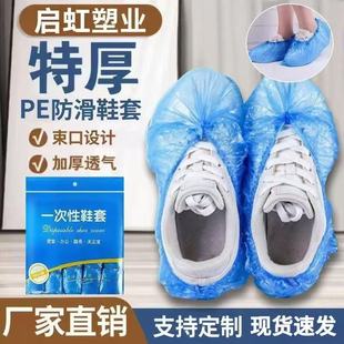 Disposable Shoe Cover Manufacturer Wholesale Thickeneded Waterproof Dustproof Wear-Resistant Universal Hospitality Pe Shoe Cover Student Anti-Slip Foot Cover
