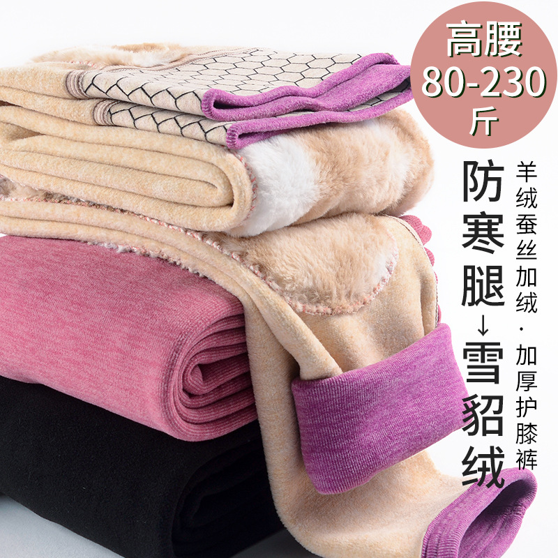加肥加大妈妈秋冬季保暖护膝中老年人防老寒腿加厚加绒打底棉裤子