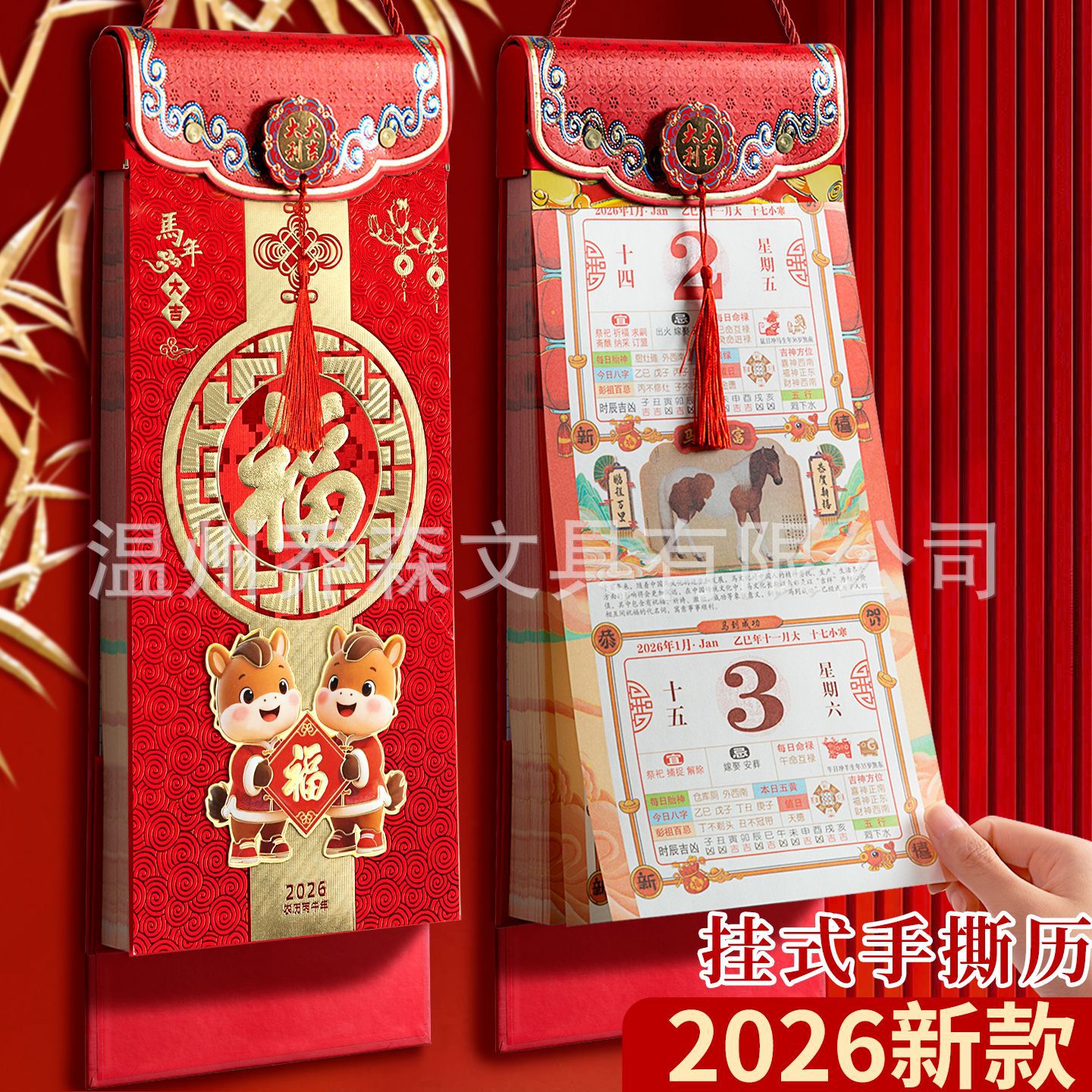 2026日历手撕马年新年可撕老黄历挂式撕历老式中国风日历手撕家用