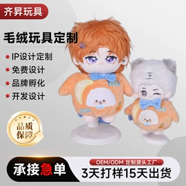 毛绒玩具;棉花娃娃