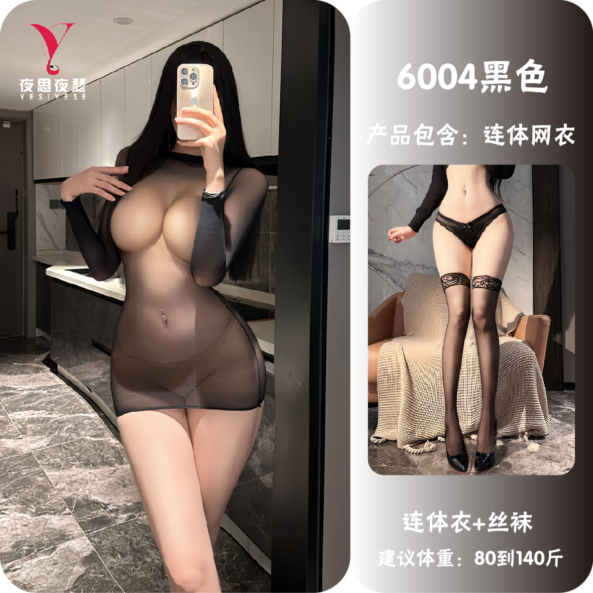 黑色+丝袜 / 卡纸精装（80-140斤）